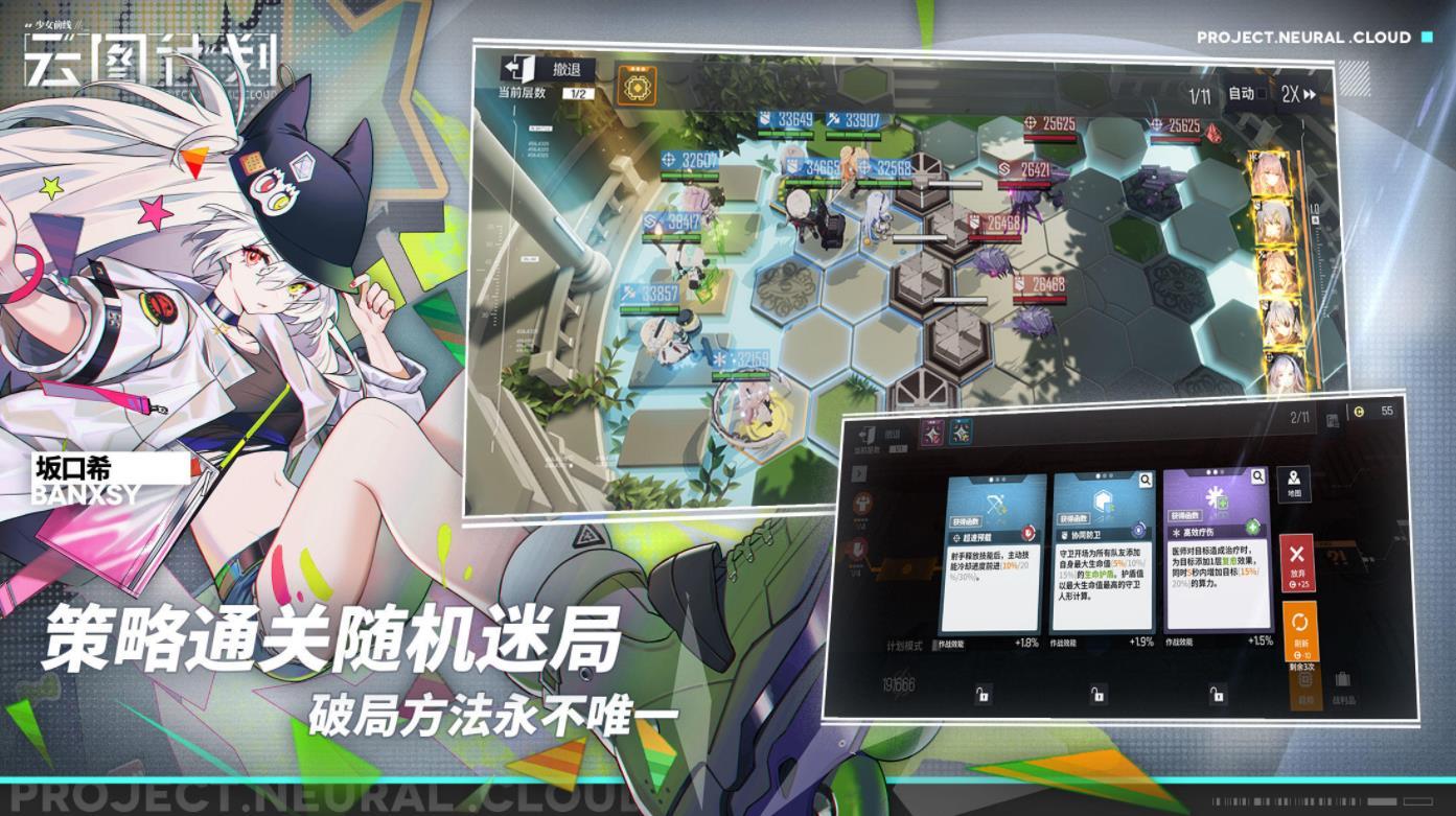 少女前线：云图计划安卓版 V1.4.0