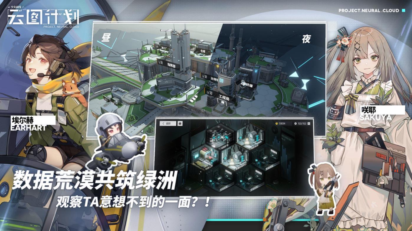 少女前线：云图计划安卓版 V1.4.0