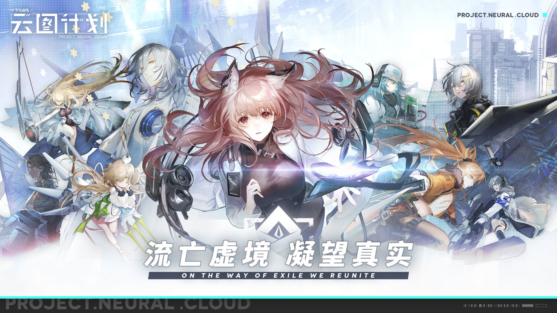 少女前线：云图计划安卓版 V1.4.0