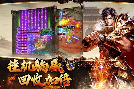 横扫天下安卓九游版 V1.0.3