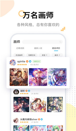 米画师绘画安卓版 V6.7.0