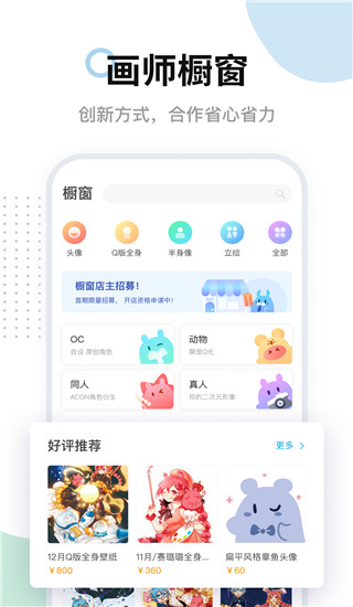 米画师绘画安卓版 V6.7.0