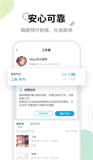 米画师绘画安卓版 V6.7.0