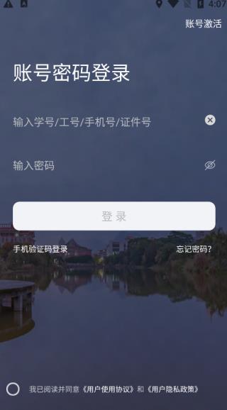 i集大安卓版 V1.2.6