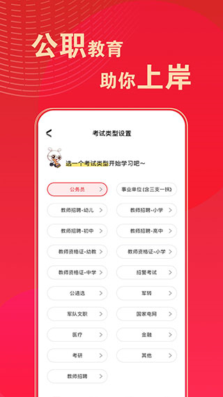 华图在线题库安卓免费版 V7.8.006