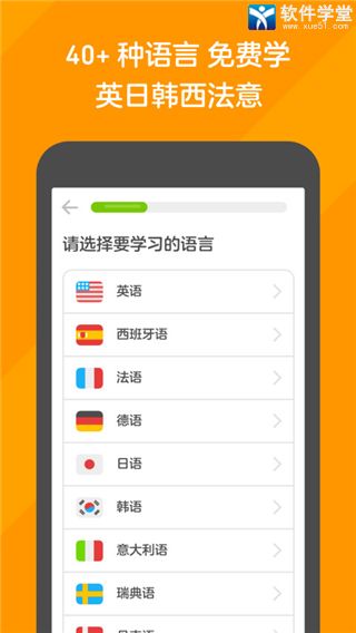 多邻国英语测试安卓版 V5.86.3-china