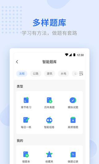 学天教育安卓官方版 V2.0.3