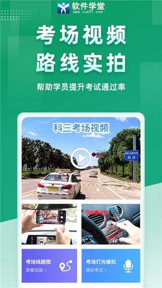 超级教练安卓官方版 V5.6.4