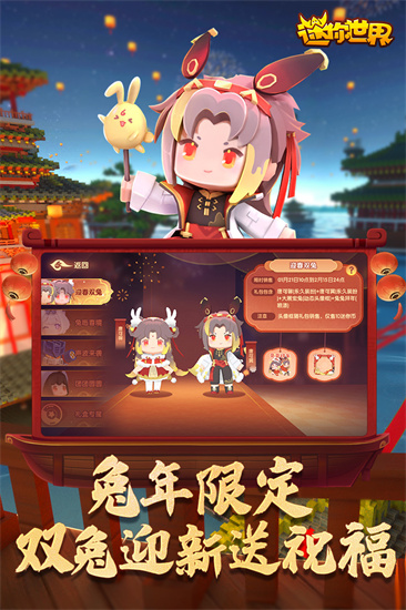 迷你世界安卓先遣版 V1.23.10