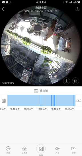 万能监控摄像头安卓版 V5.1041.3.9026