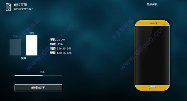 智能手机大亨2安卓无限科技点版 V2.0.9