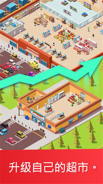 闲置超市大亨安卓版 V1.0.3