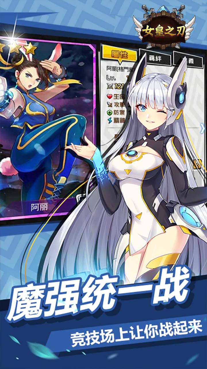 女皇之刃安卓版 V1.3