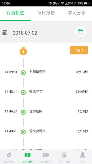 优学派安卓版 V4.0.3