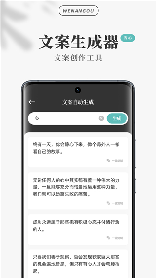 文案狗AI自动生成器安卓版 V3.9.0