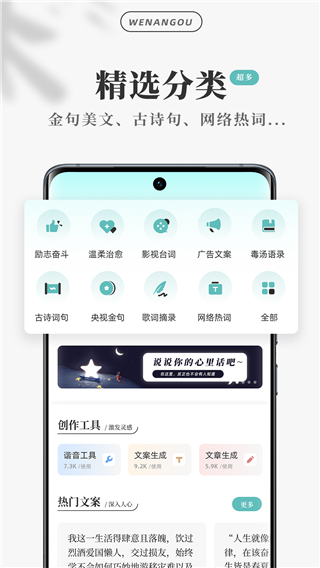 文案狗AI自动生成器安卓版 V3.9.0