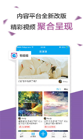 易班安卓版 V5.0.17