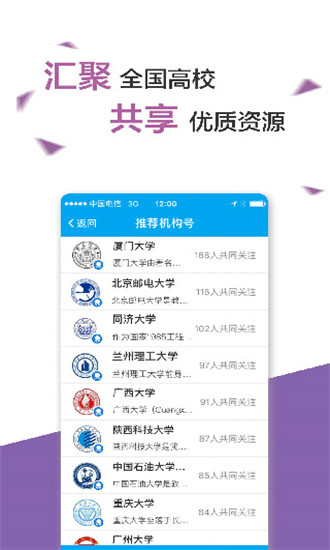 易班安卓版 V5.0.17