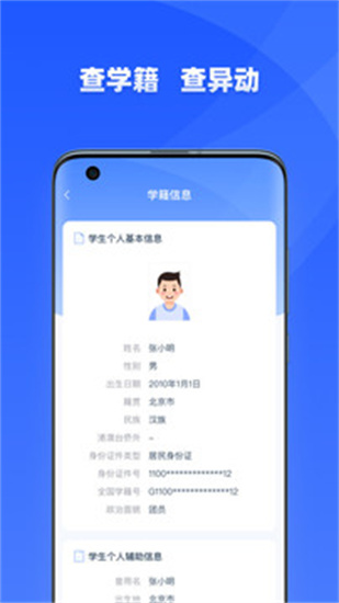 学有优教安卓版 V1.7.1