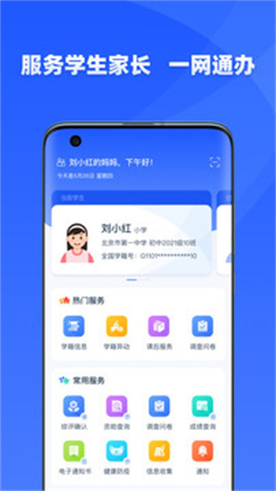 学有优教安卓版 V1.7.1