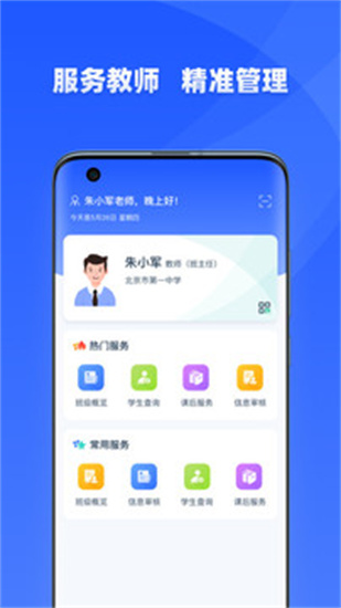 学有优教安卓版 V1.7.1