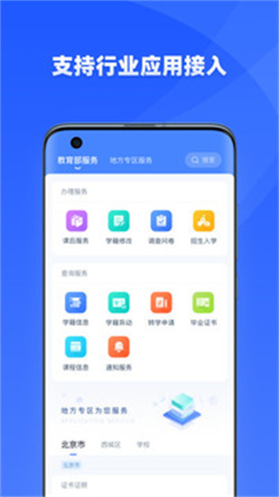 学有优教安卓版 V1.7.1