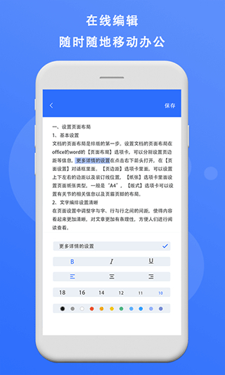 熊猫办公安卓版 V1.1