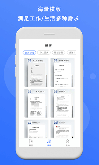 熊猫办公安卓版 V1.1