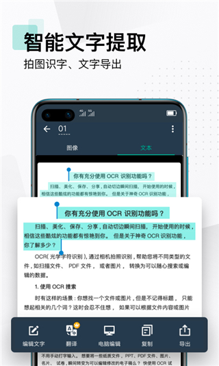 扫描全能王安卓官方版 V6.38.0.2304040000