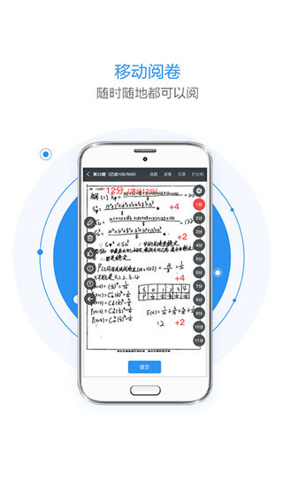 慧学星安卓教师版 V1.5.12