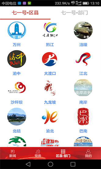 七一安卓版 V2.1.8