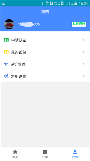 云启物流安卓版 V6.8.12