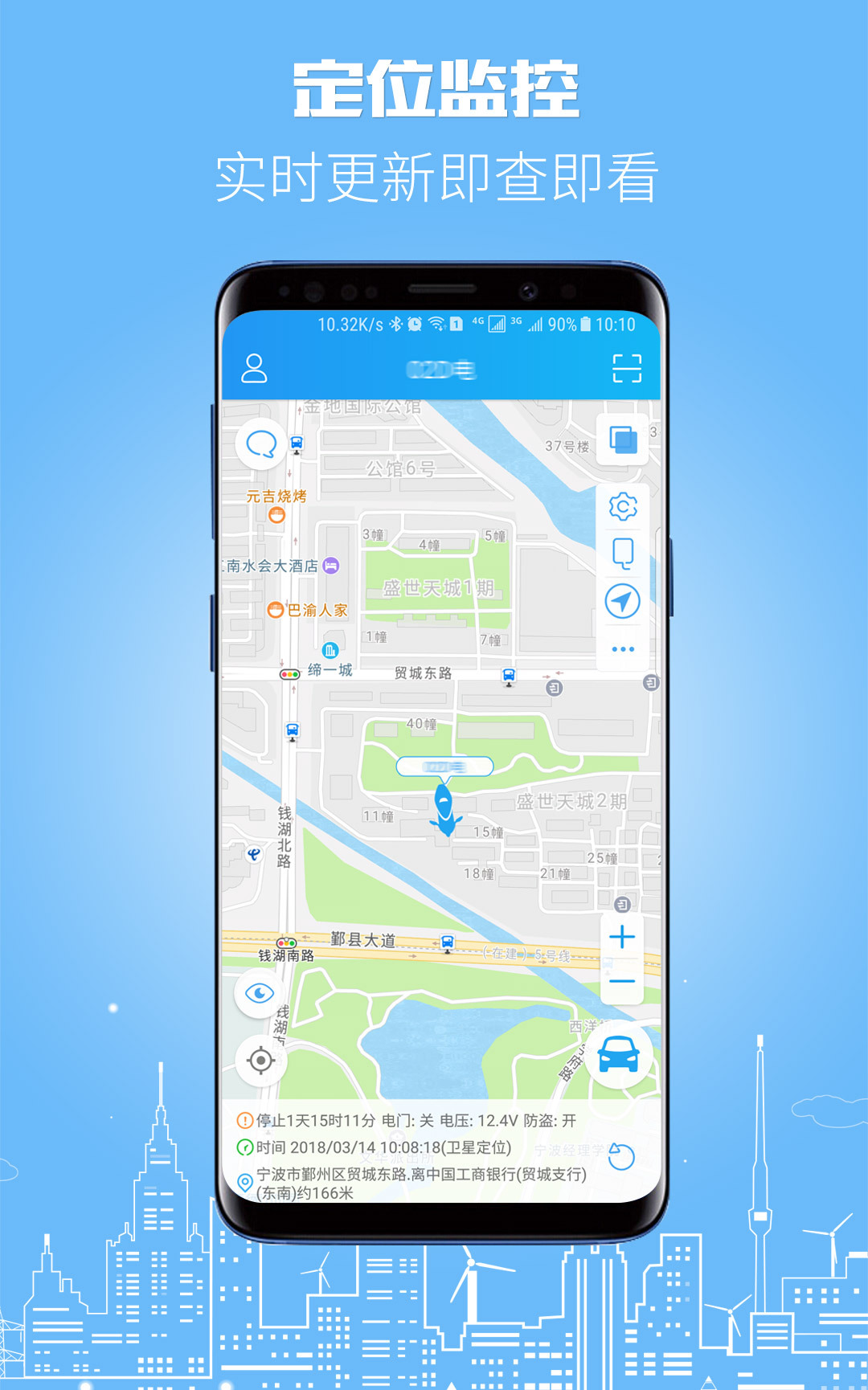伴车星安卓版 V6.8.15