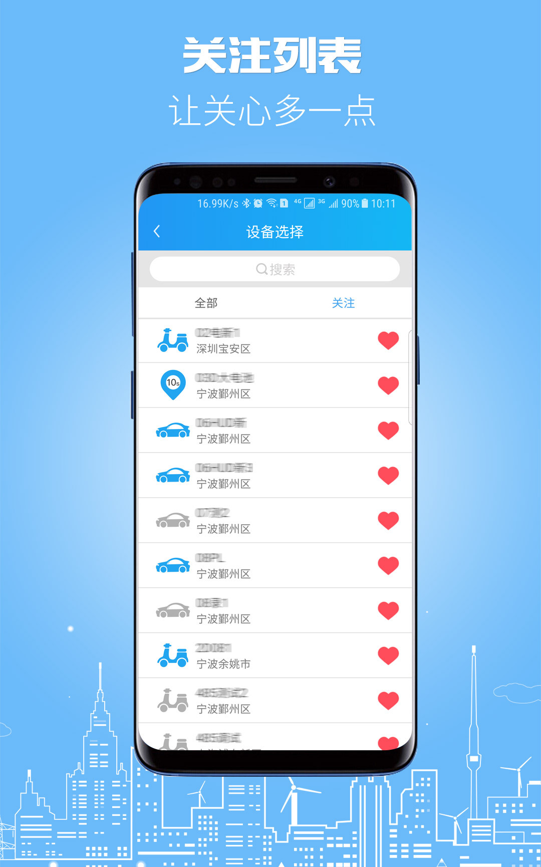 伴车星安卓版 V6.8.15