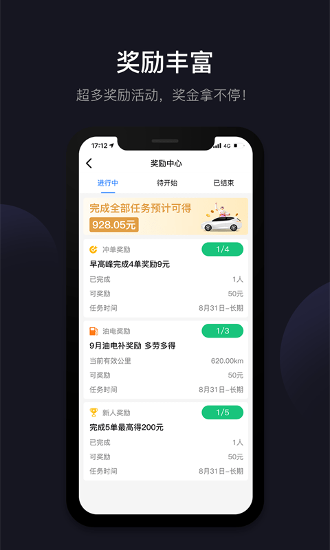 大昌优驾安卓破解版 V7.4.1