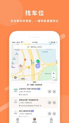 美行停车安卓版 V7.7.16