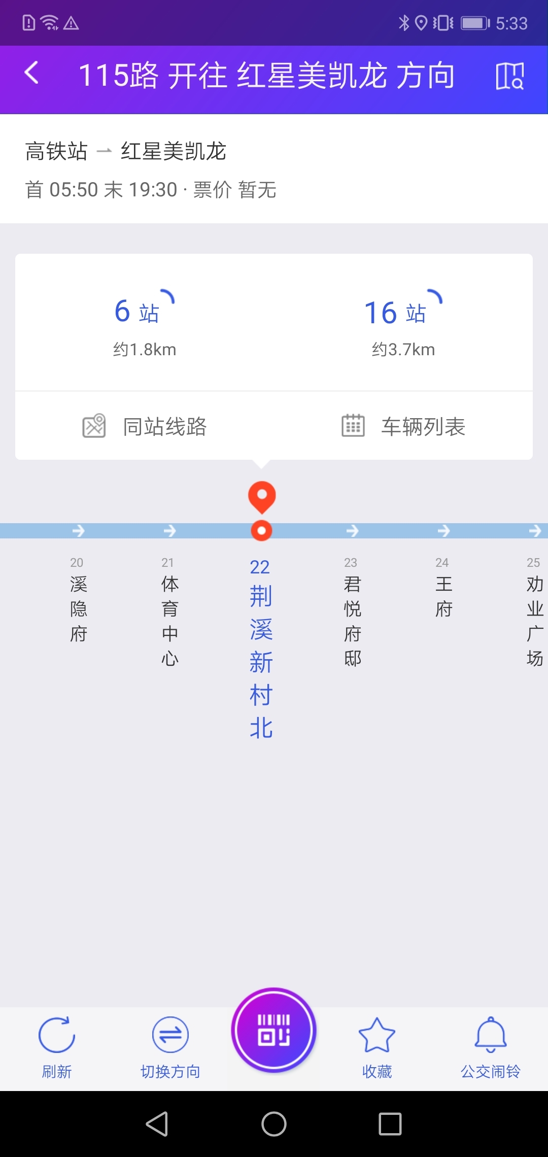 宜兴享出行安卓破解版 V4.2.18