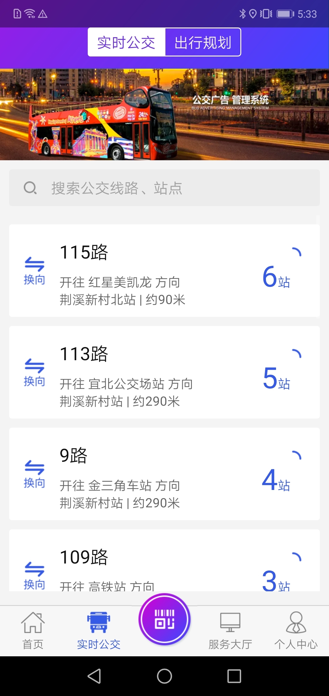宜兴享出行安卓破解版 V4.2.18