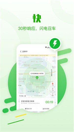 28快运货主安卓版 V1.9.2