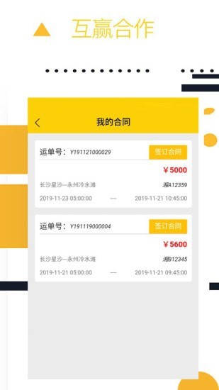 则一速达安卓版 V6.2.11