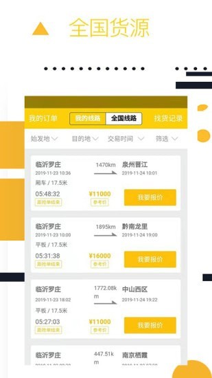 则一速达安卓版 V6.2.11