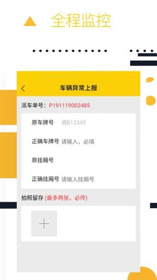 则一速达安卓版 V6.2.11