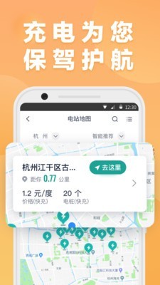 慧联智控安卓版 V7.5.12