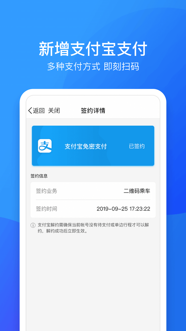 鹭鹭行安卓版 V1.5.2