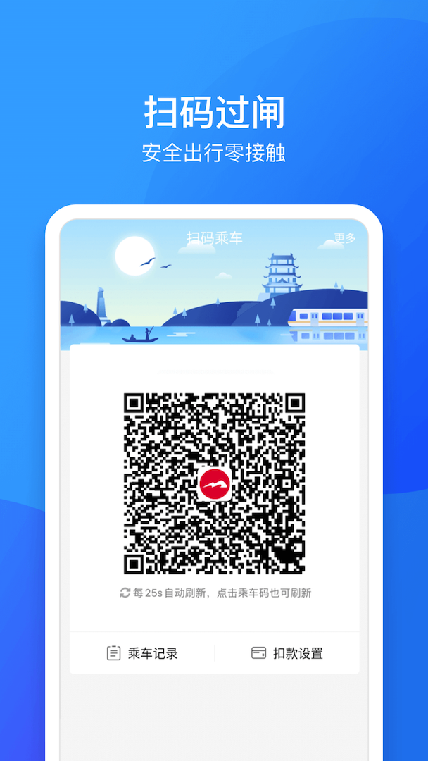 鹭鹭行安卓版 V1.5.2