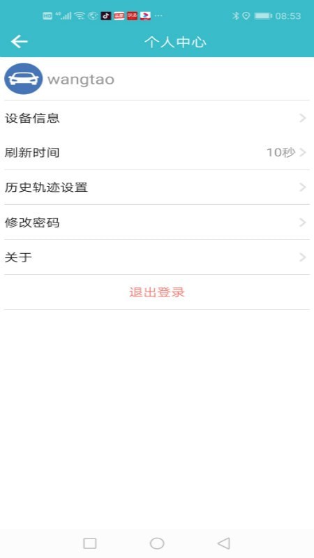 5号风控Pro安卓版 V2.3.1