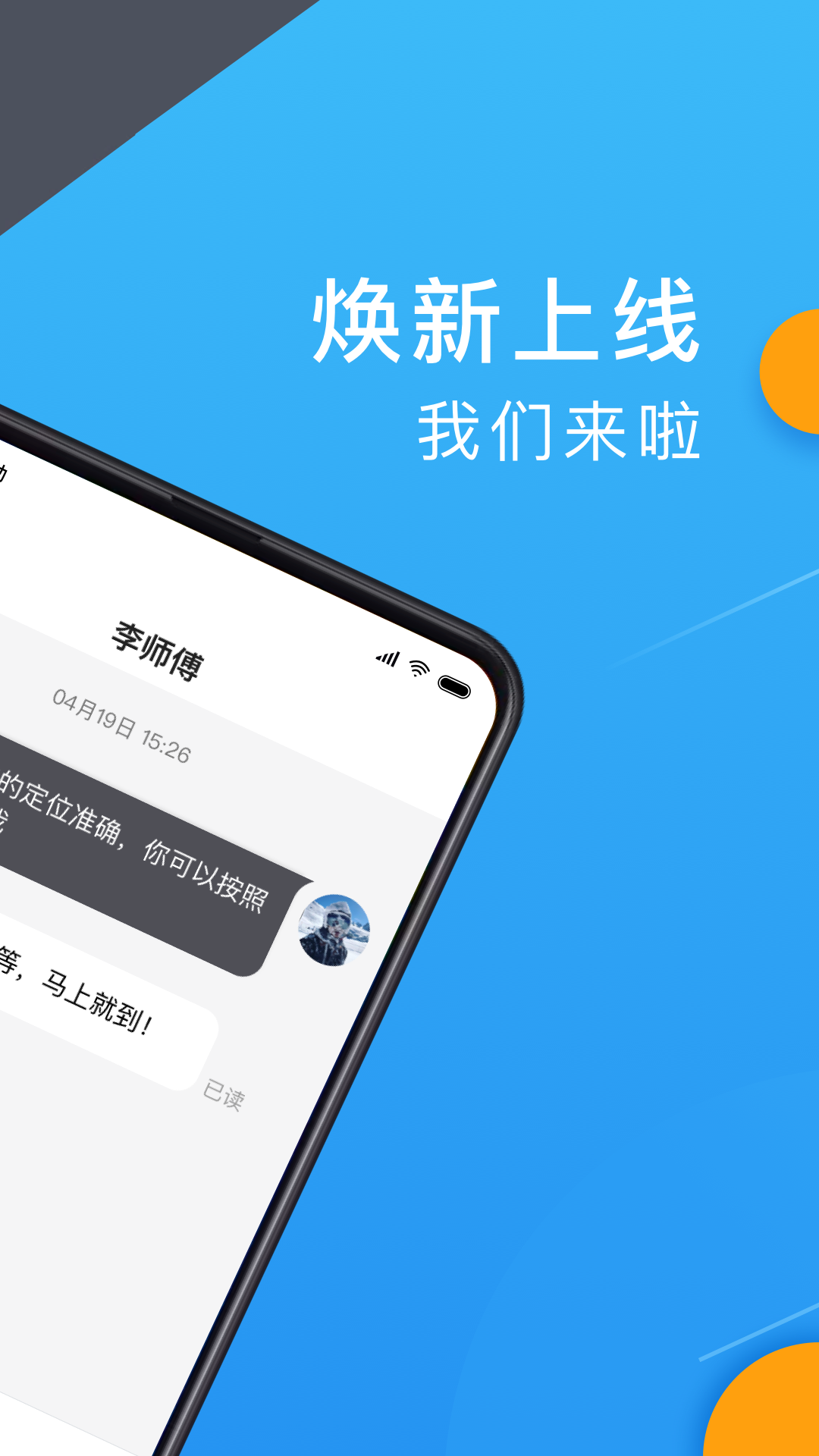 招招出行安卓版 V6.6.12