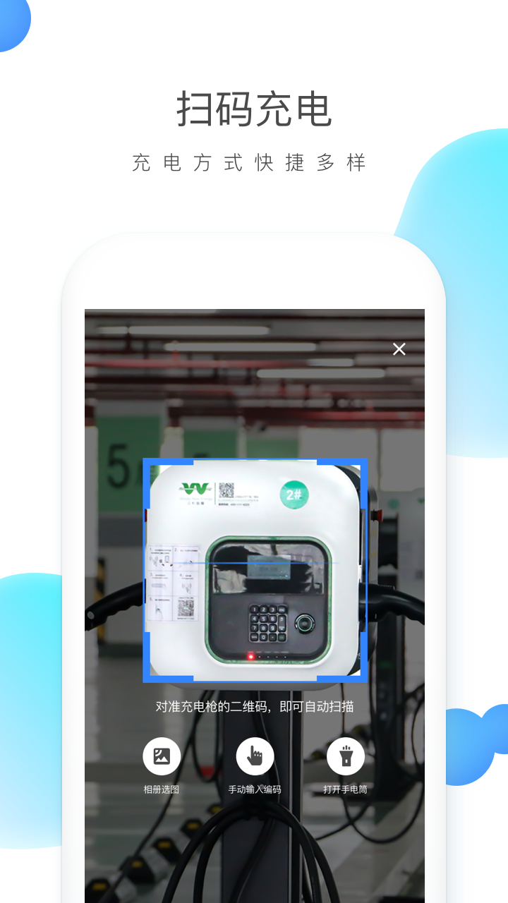 云杉智慧安卓版 V2.8.20