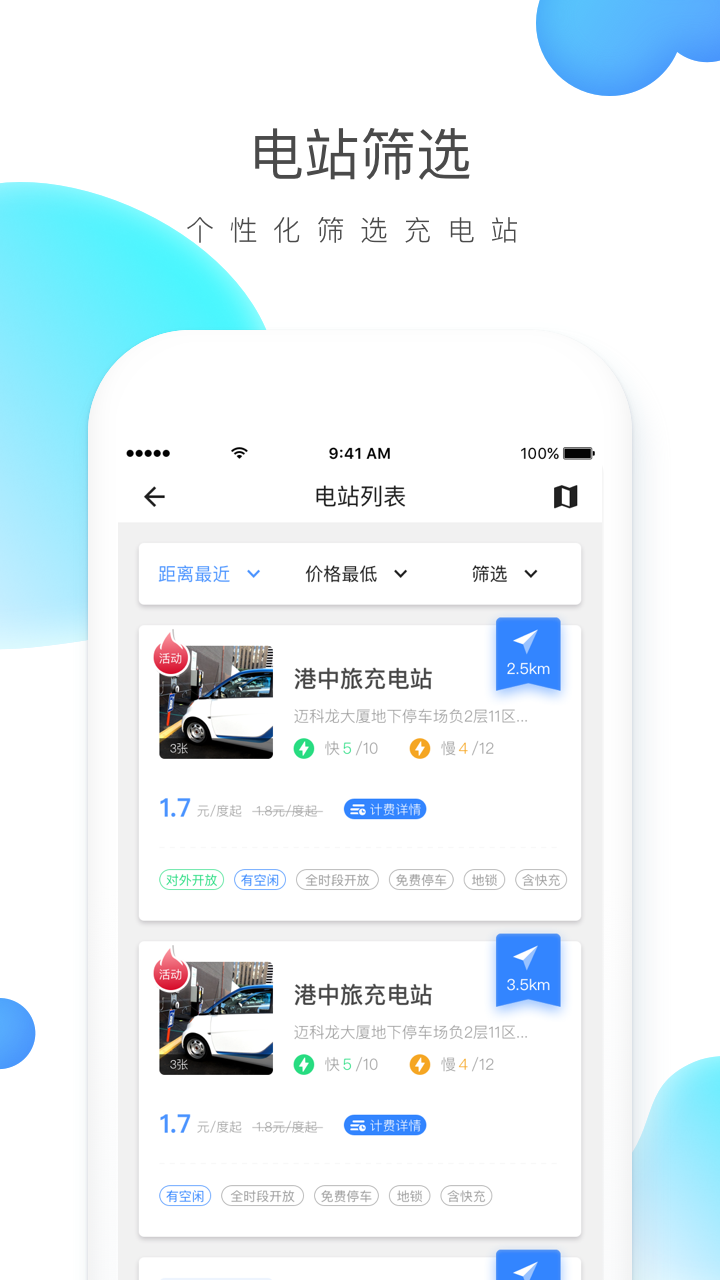 云杉智慧安卓版 V2.8.20