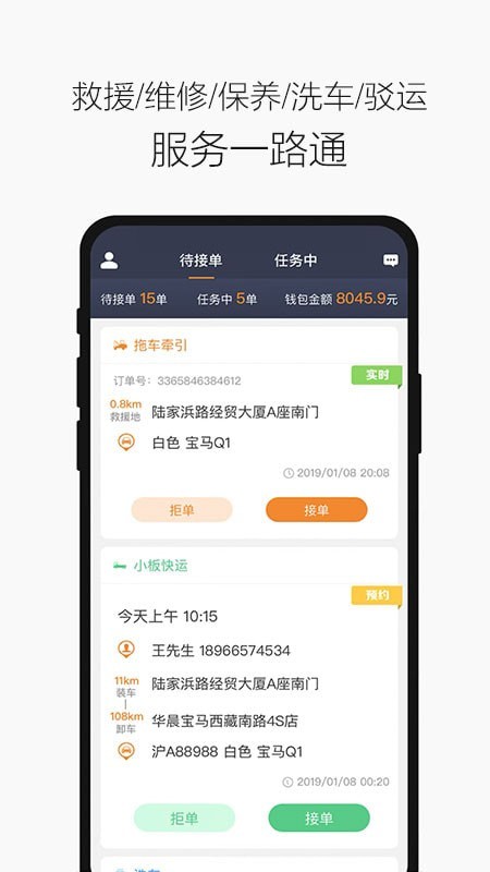 壹路通安卓版 V3.4.12